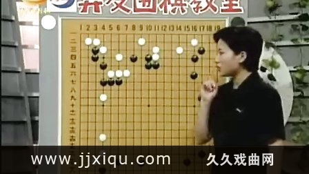 弈友围棋教室全集徐莹围棋视频讲座